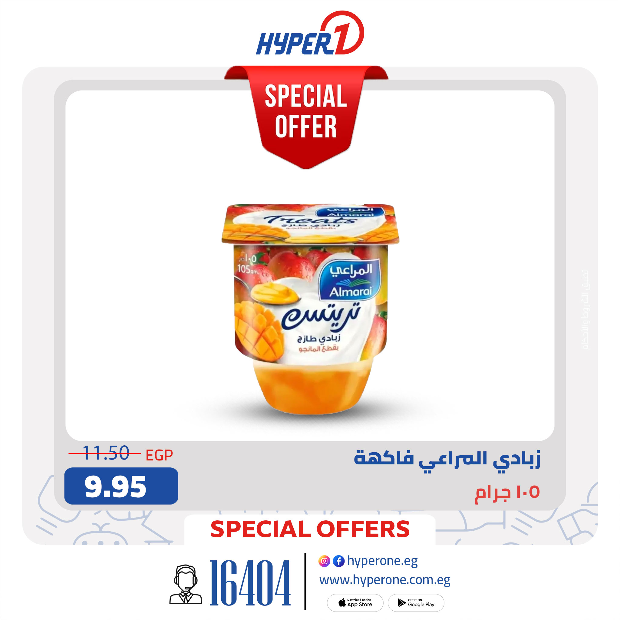 hyper-one offers from 20jul to 1jun 2025 عروض هايبر وان من 20 يوليو حتى 1 يونيو 2025 صفحة رقم 11